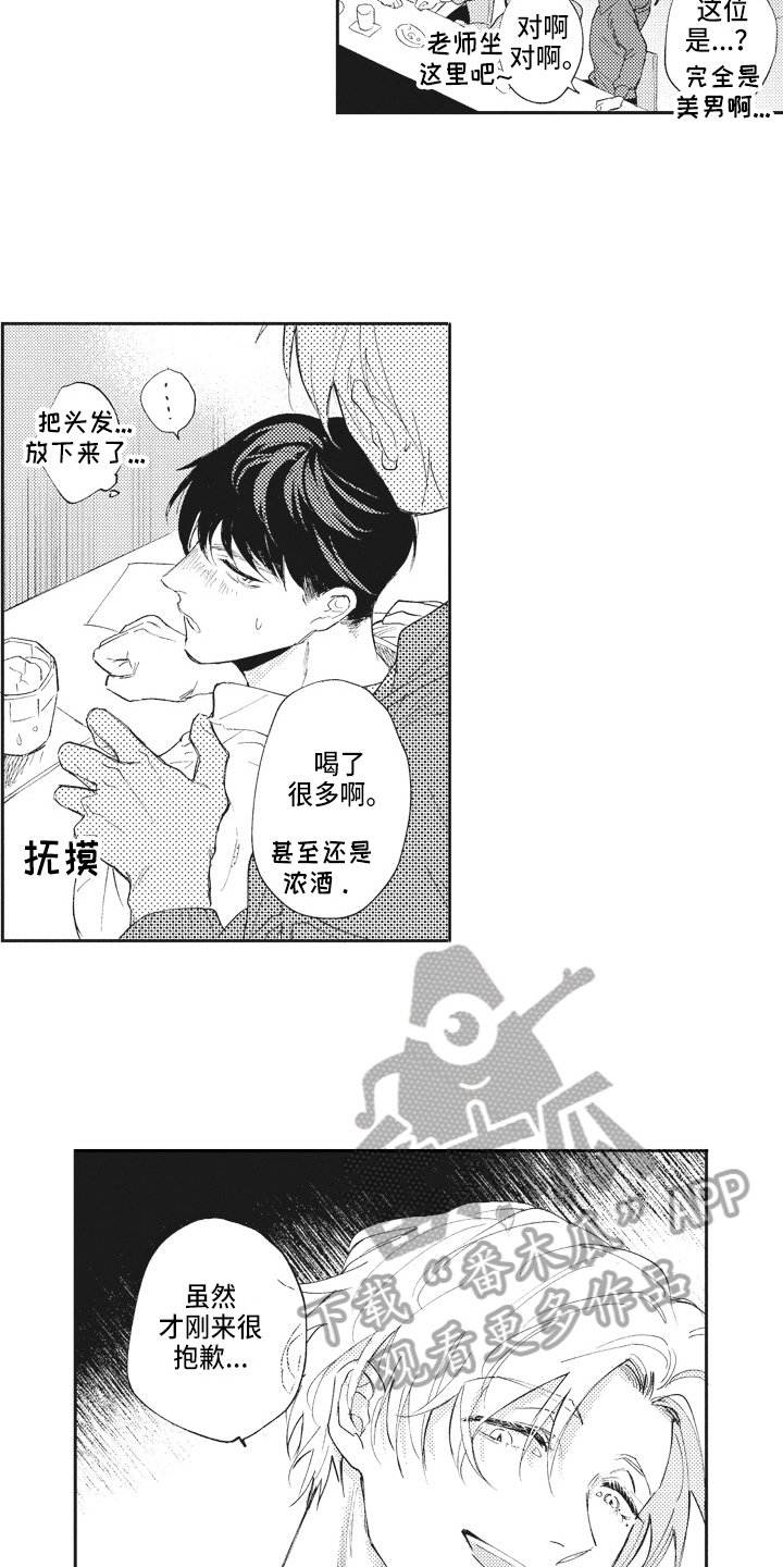 第21章：醉酒11