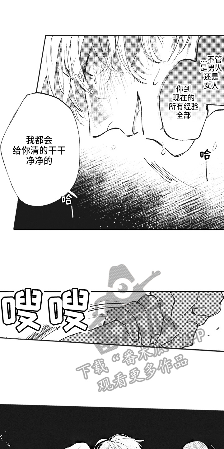 第23章：非常喜欢3