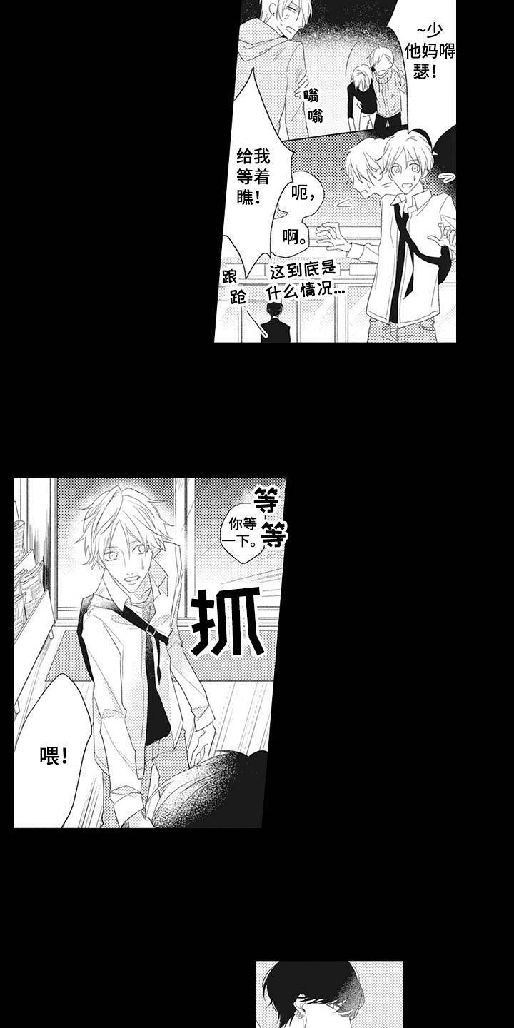第1章：碍事儿15