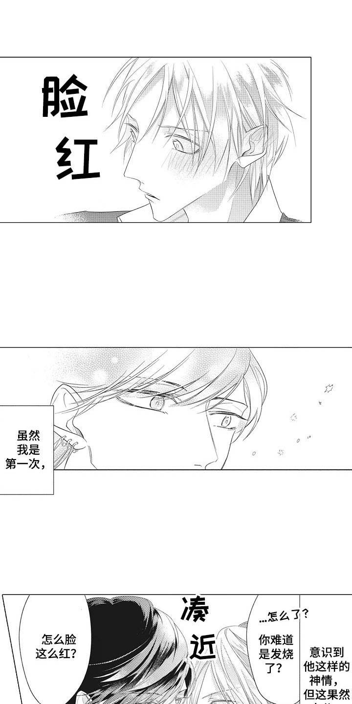 第3章：很在意15