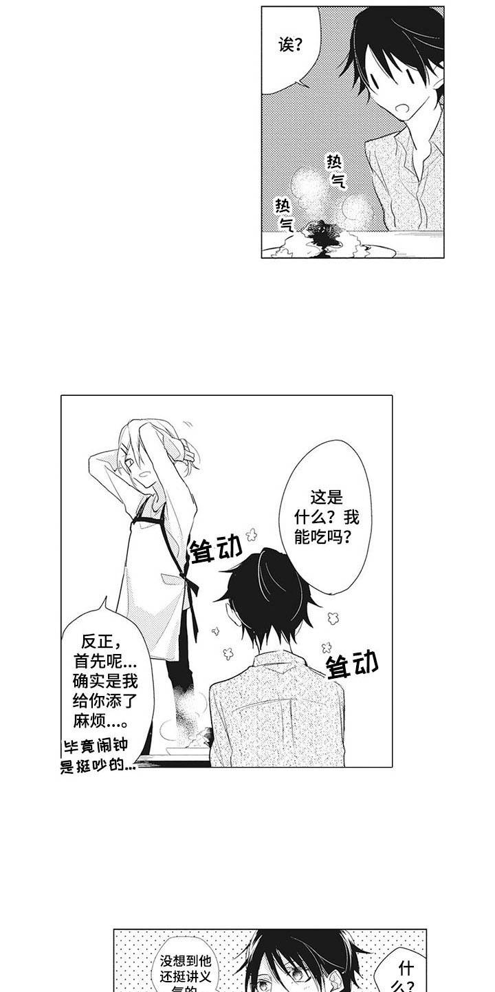 第10章：闹钟13