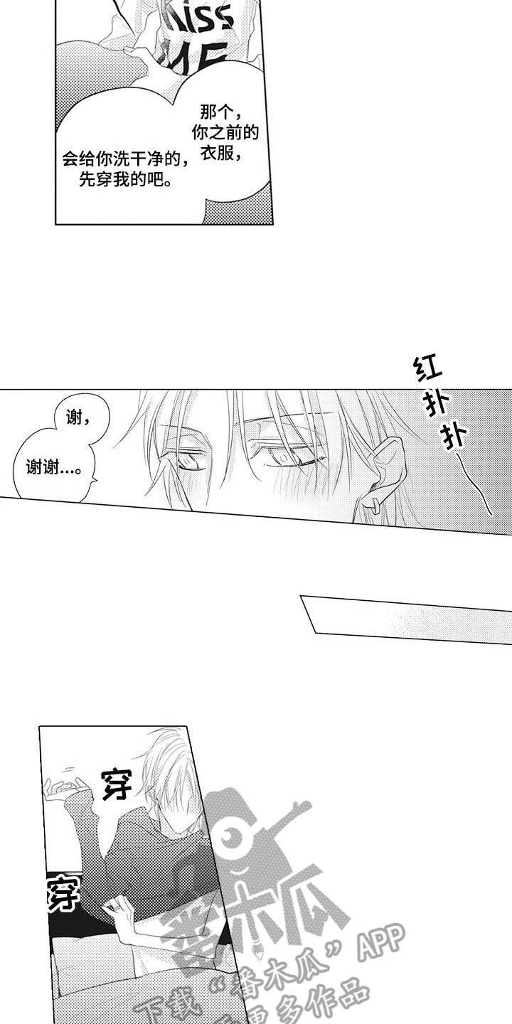 第6章：交往一样12
