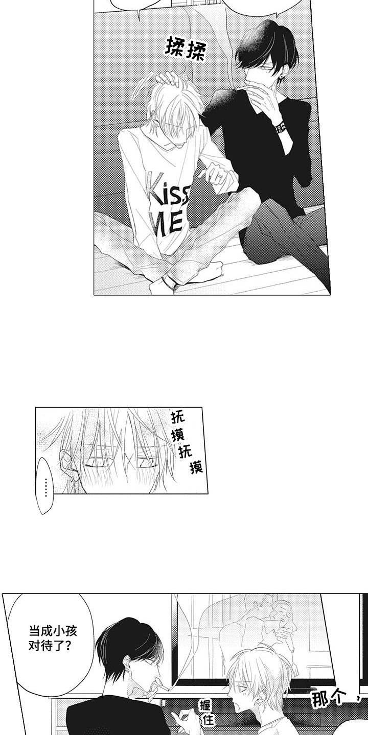 第5章：礼物16
