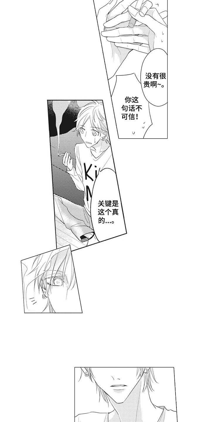 第5章：礼物13