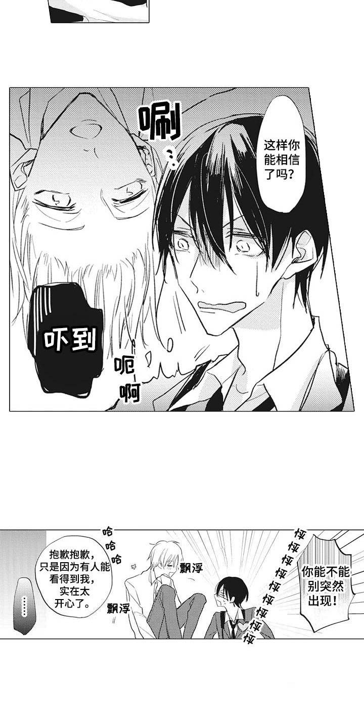 第13章：幽灵6