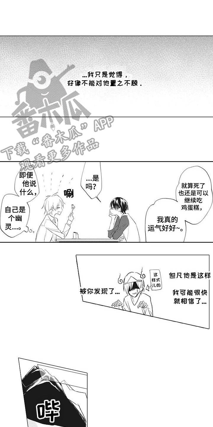第13章：幽灵5