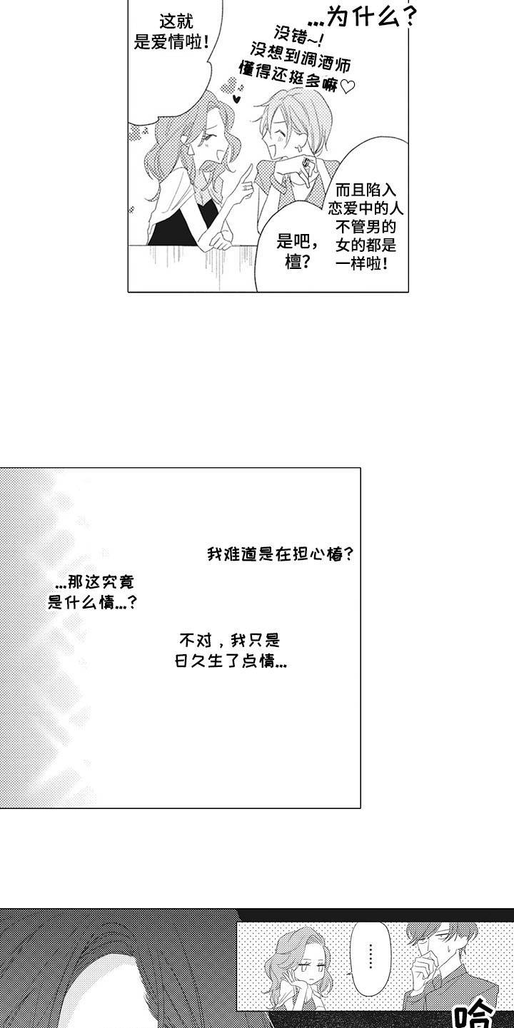 第3章：很在意10