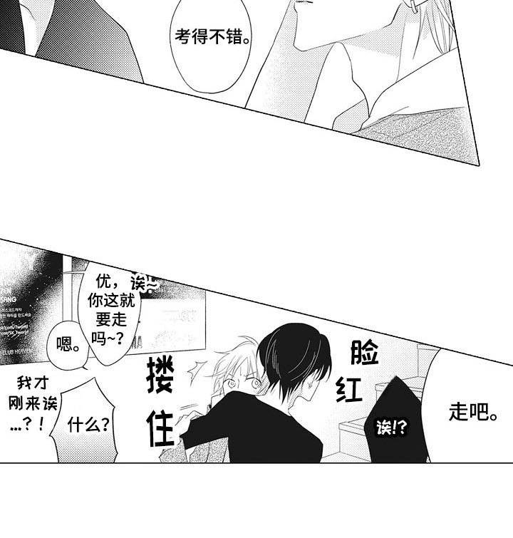 第4章：绩点17