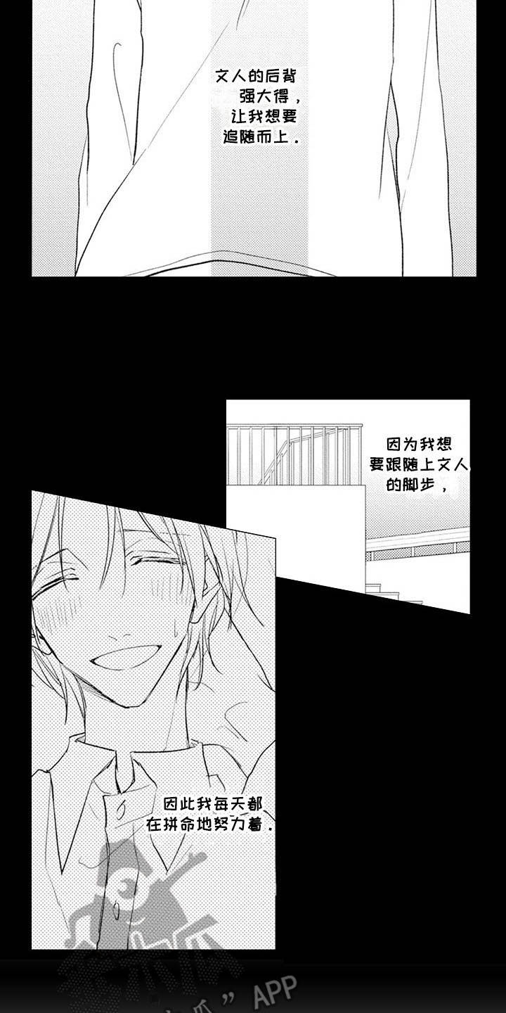 第16章：追上步伐（完结）7
