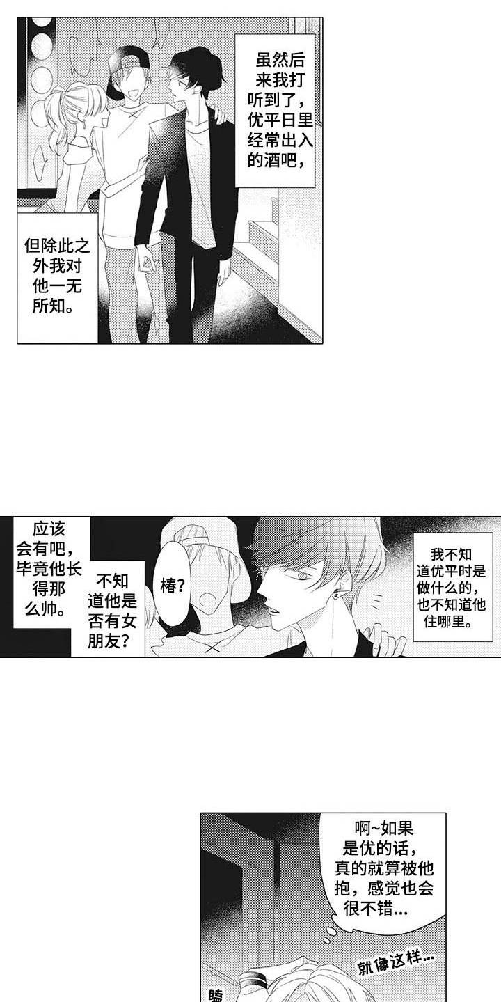 第2章：一杯倒5