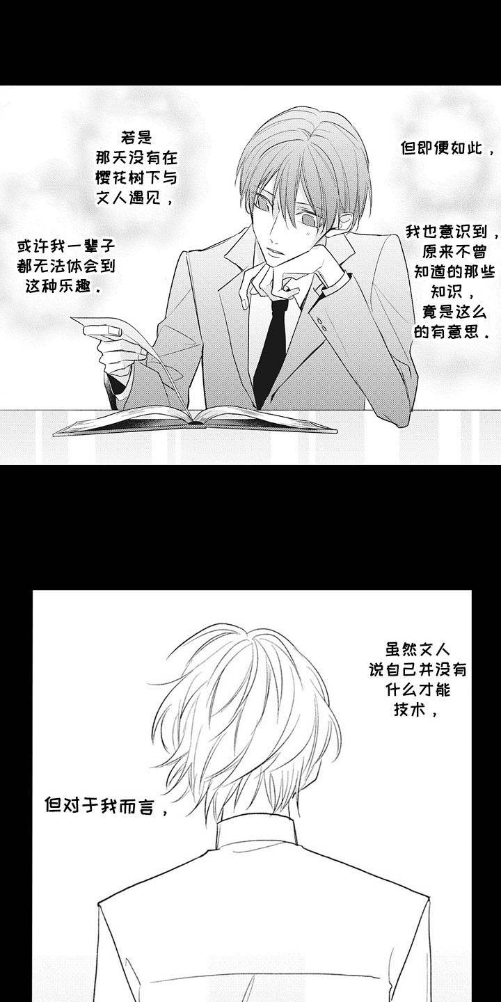第16章：追上步伐（完结）6