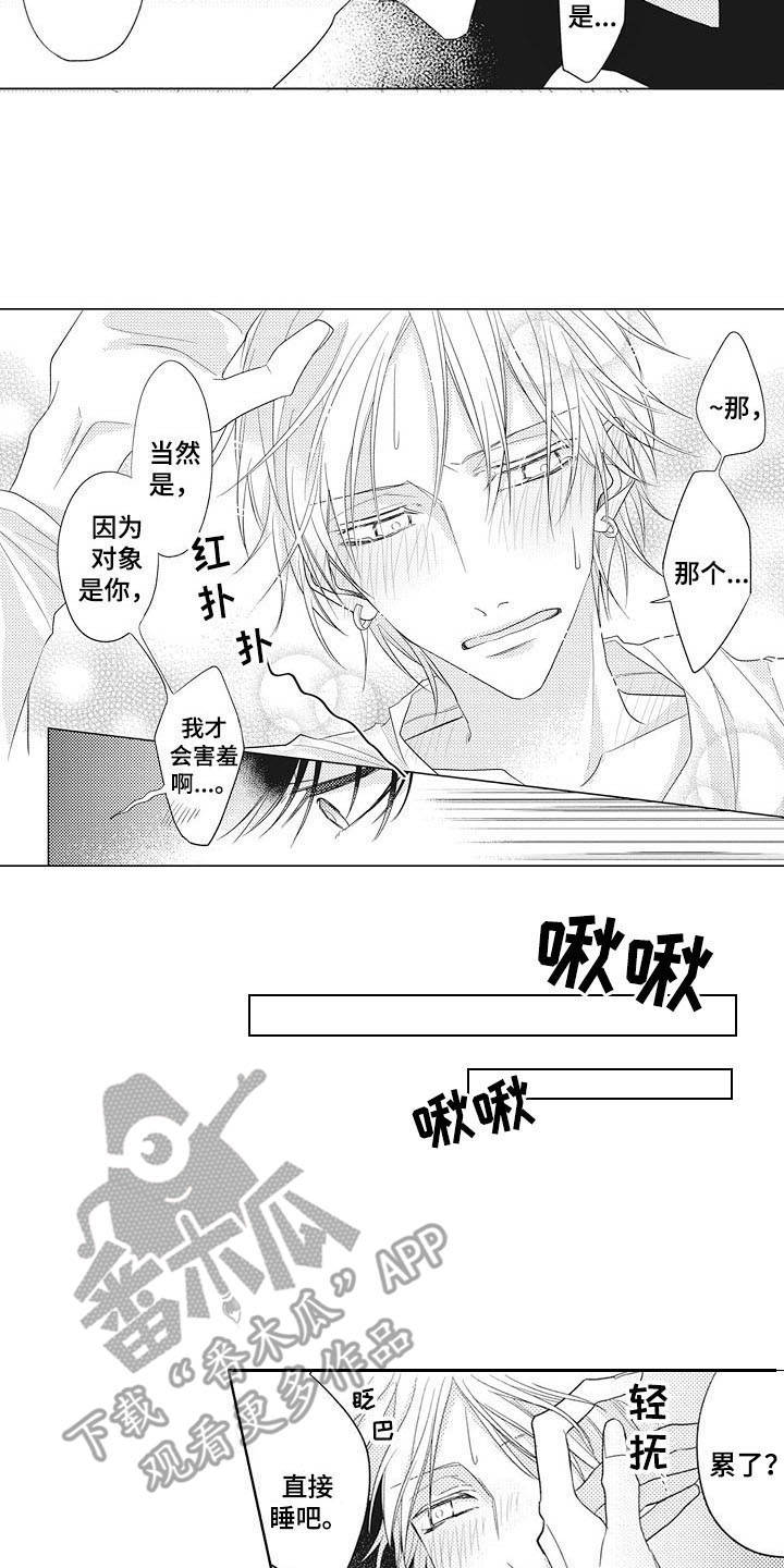 第6章：交往一样6