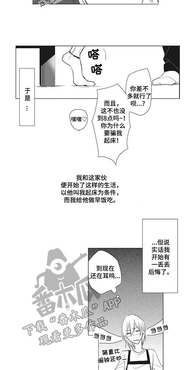 第11章：互惠互利5