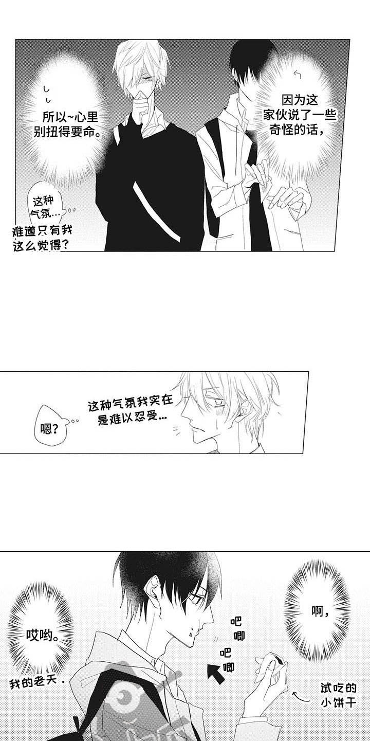 第8章：糊涂蛋9