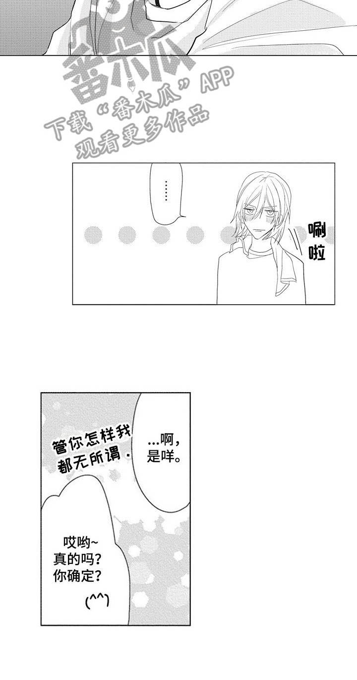 第12章：吃醋19