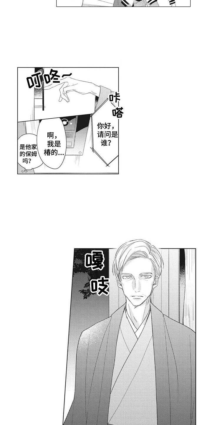 第2章：一杯倒15