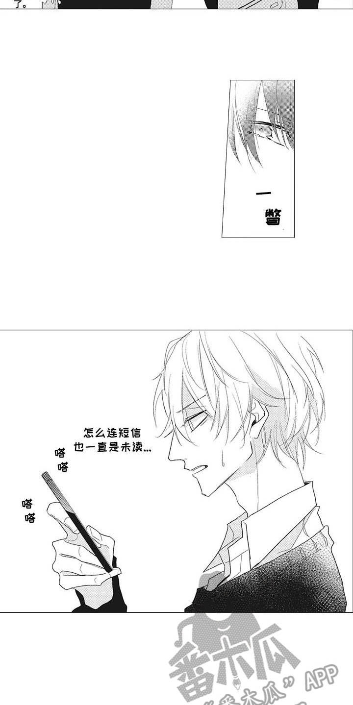 第8章：糊涂蛋5