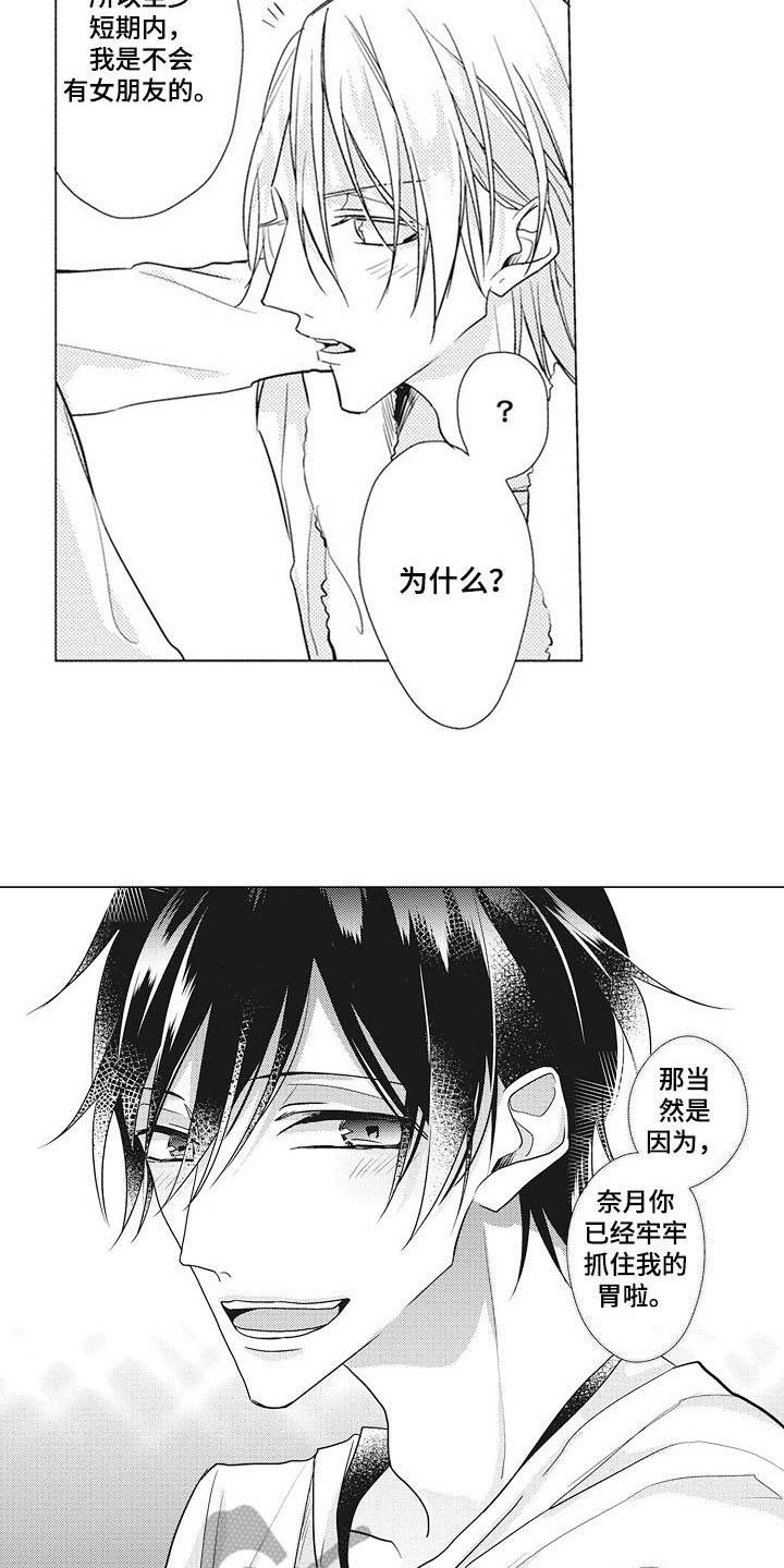 第12章：吃醋18