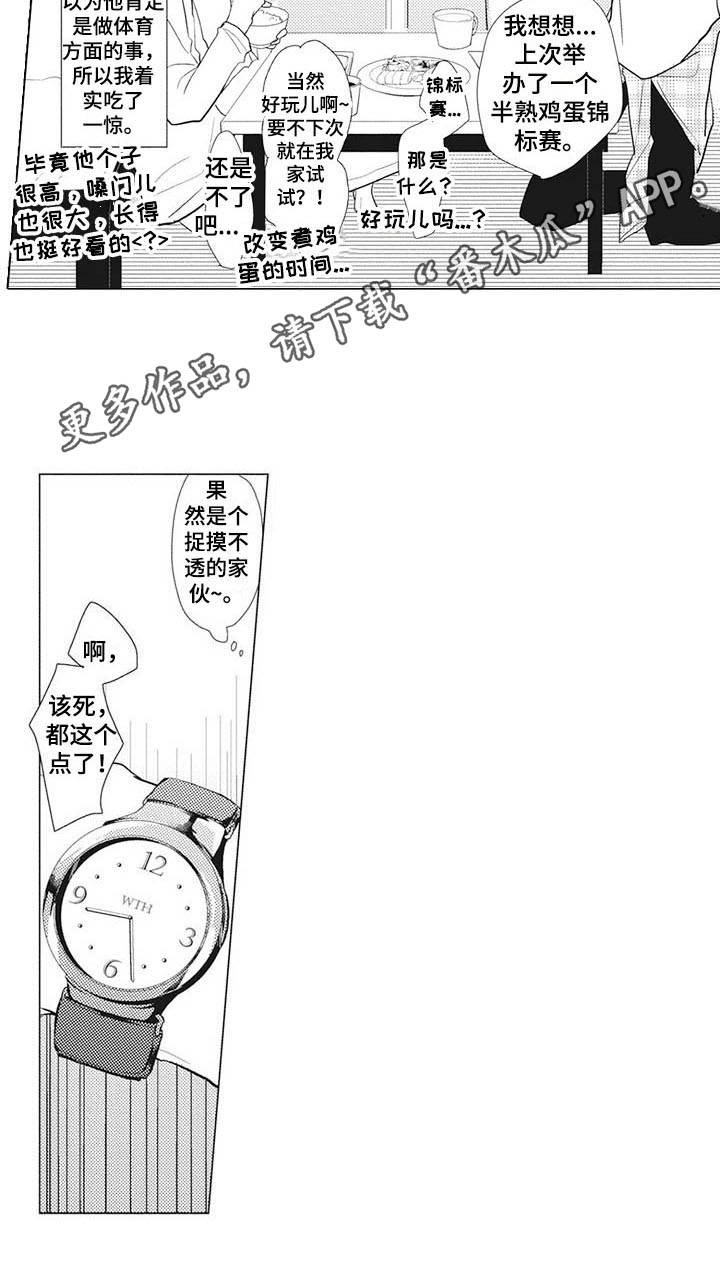 第11章：互惠互利8
