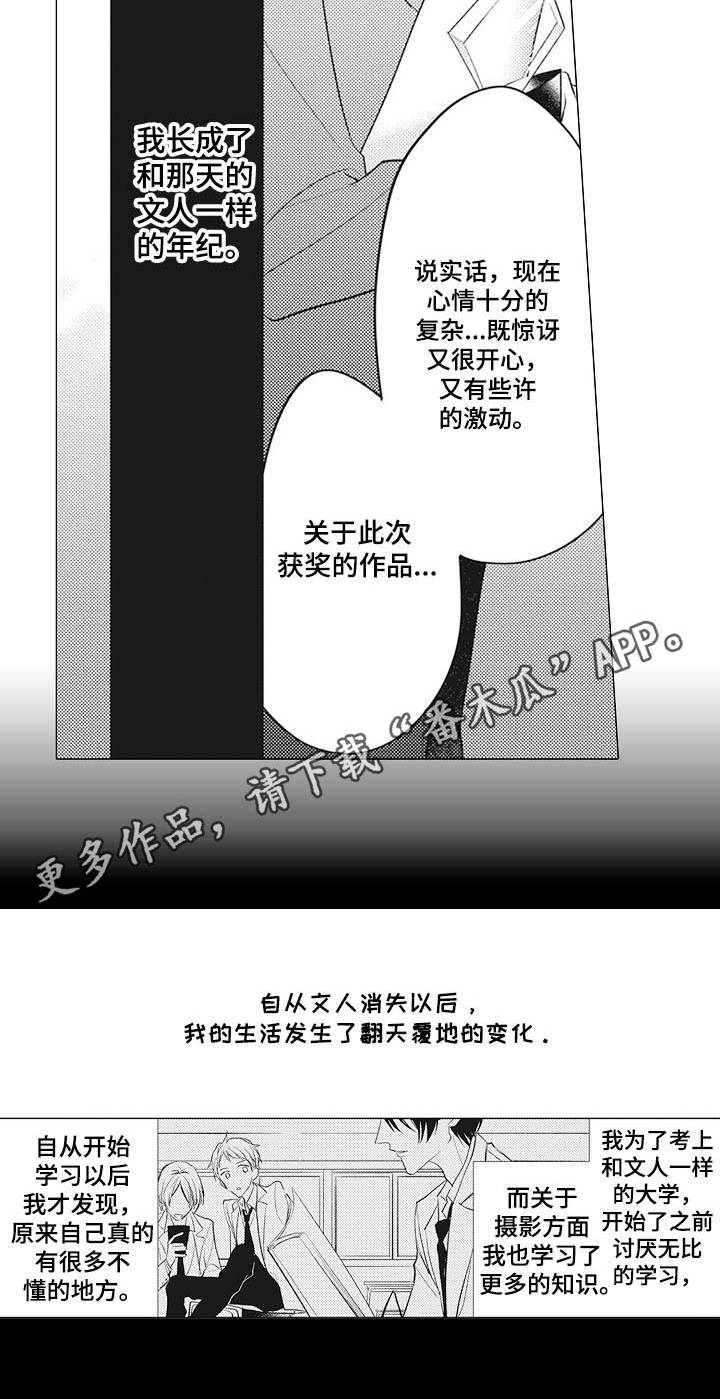第16章：追上步伐（完结）5