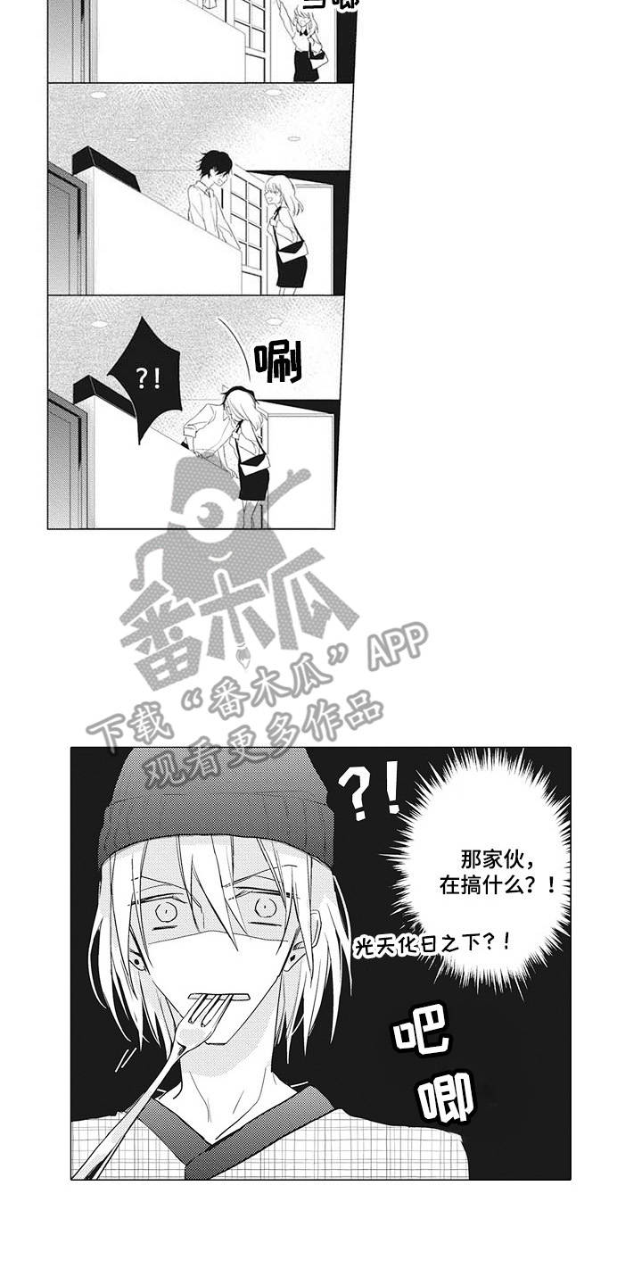 第12章：吃醋1
