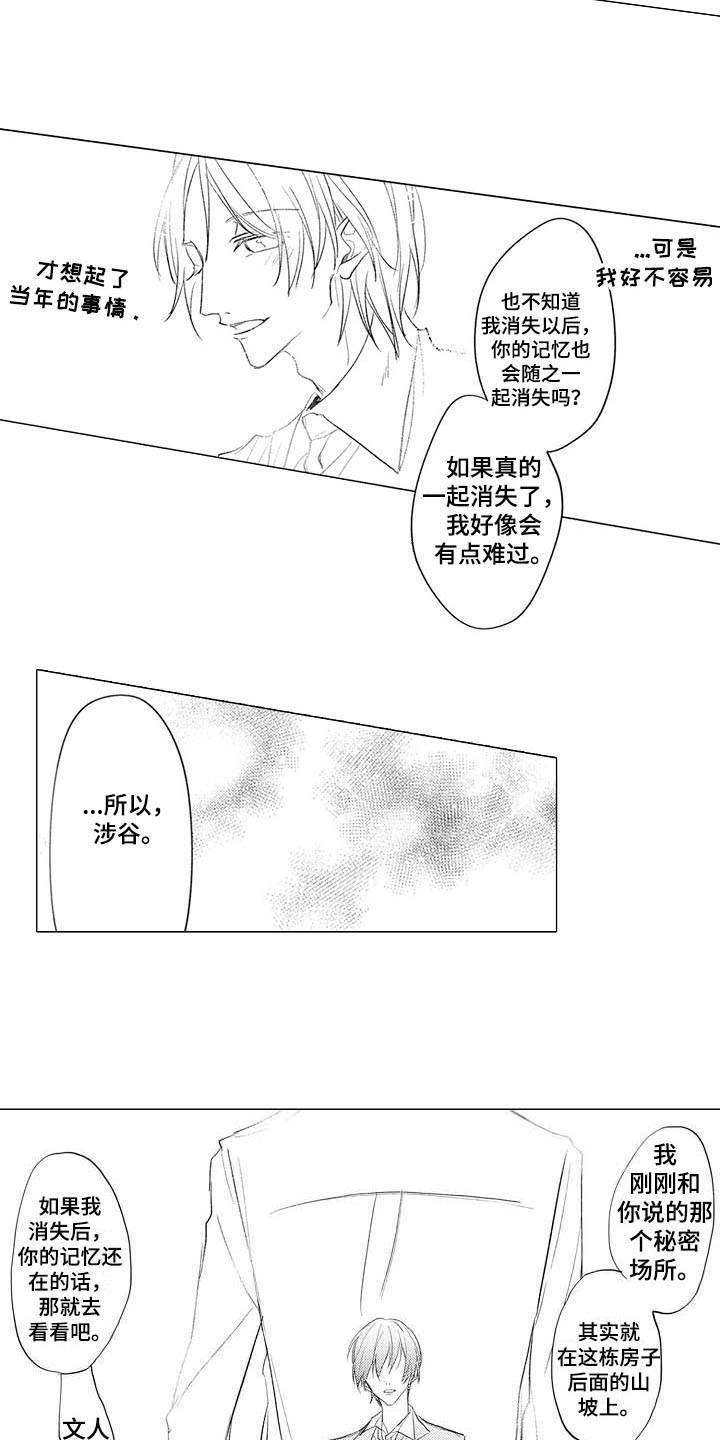 第15章：弥足珍贵16