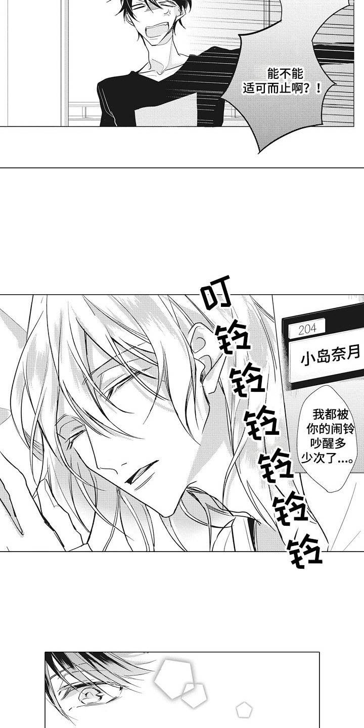 第10章：闹钟2