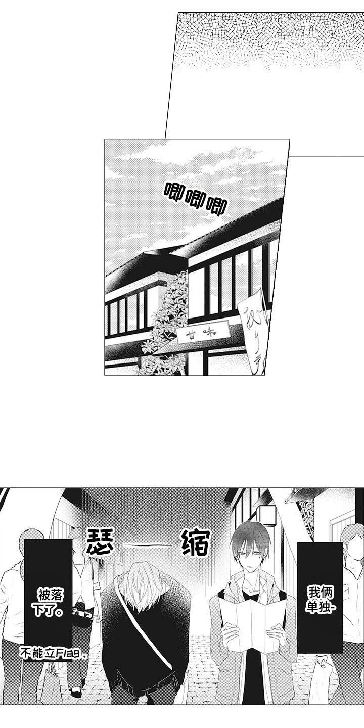 第8章：糊涂蛋0