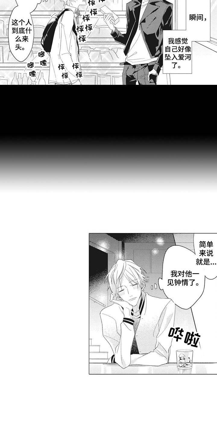 第2章：一杯倒4