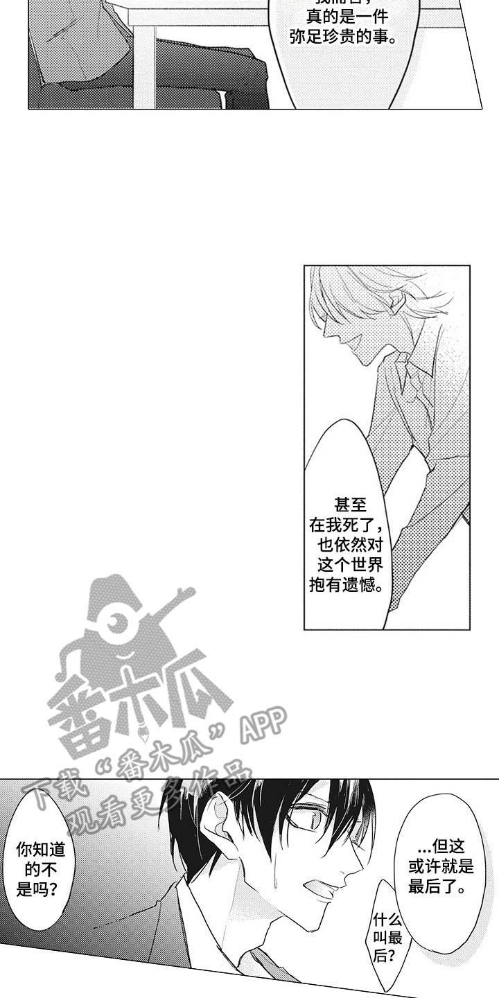 第15章：弥足珍贵15