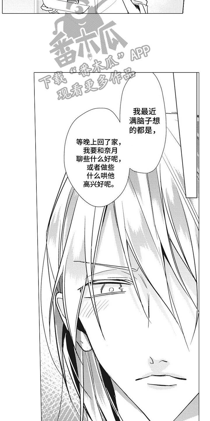 第12章：吃醋16