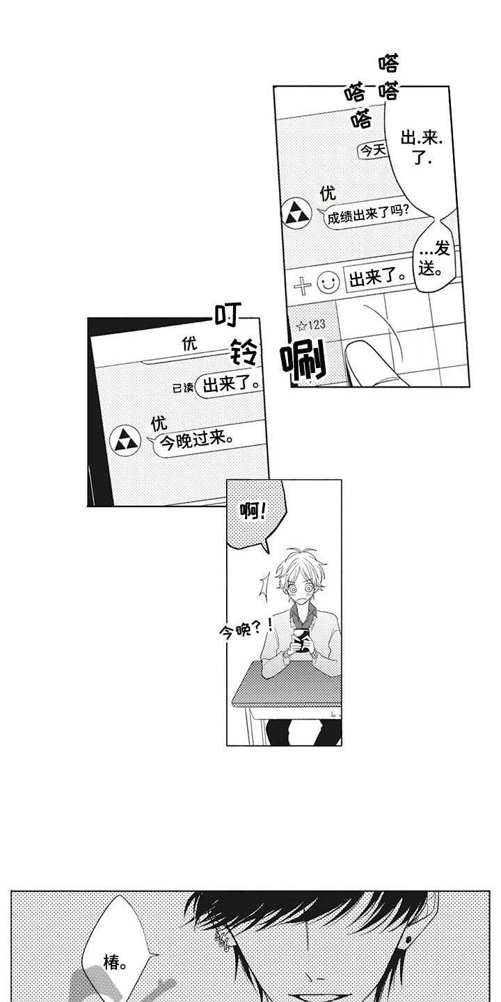 第4章：绩点12