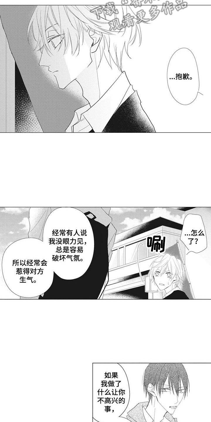 第8章：糊涂蛋6