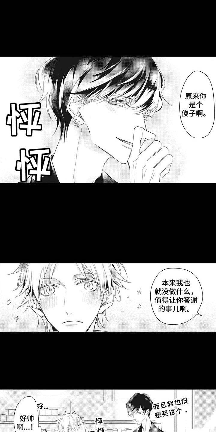 第2章：一杯倒3