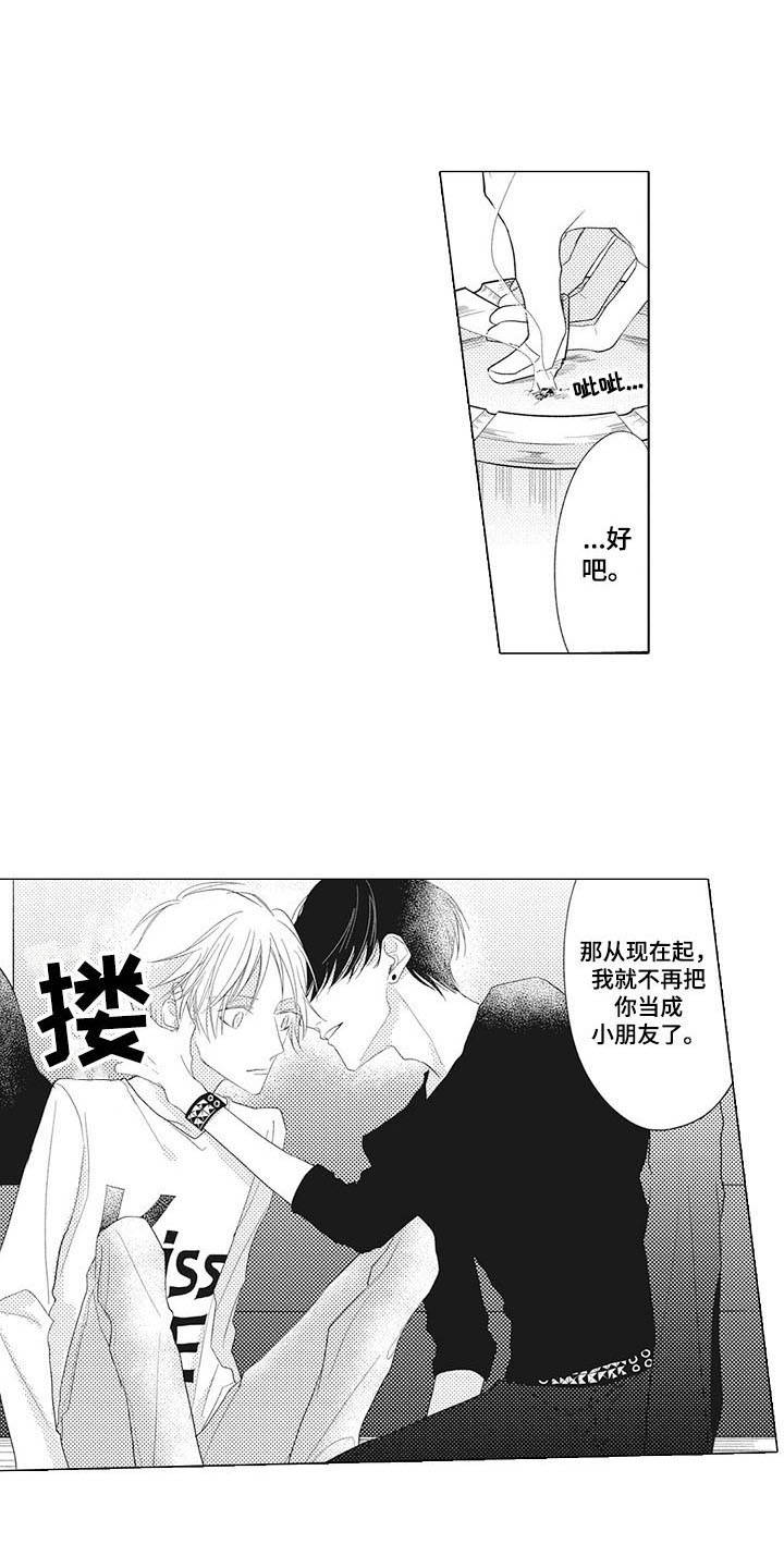 第6章：交往一样0