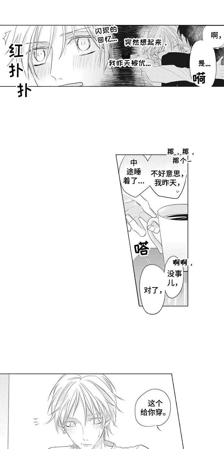 第6章：交往一样10
