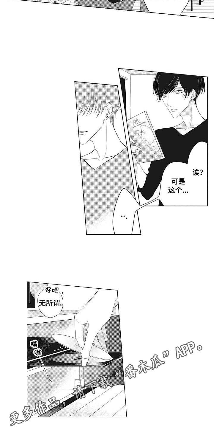 第5章：礼物6