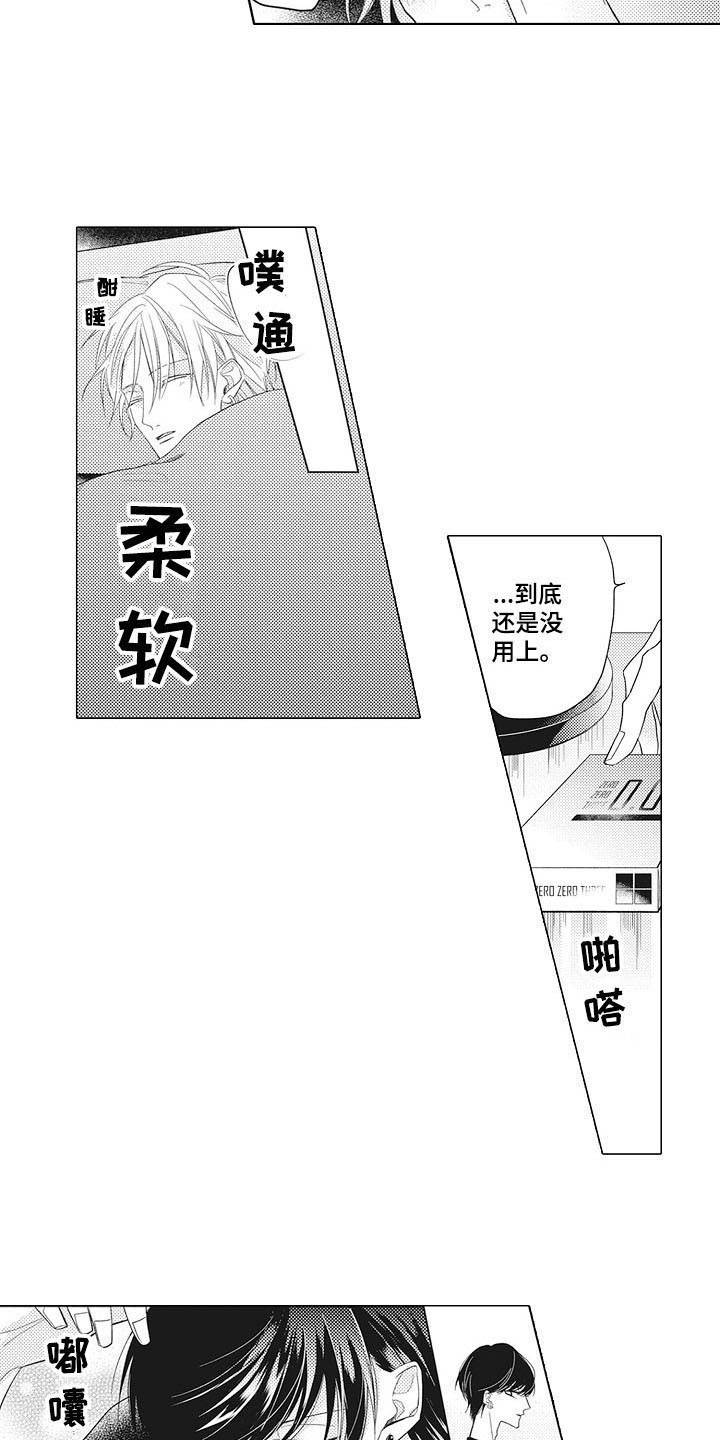 第6章：交往一样7