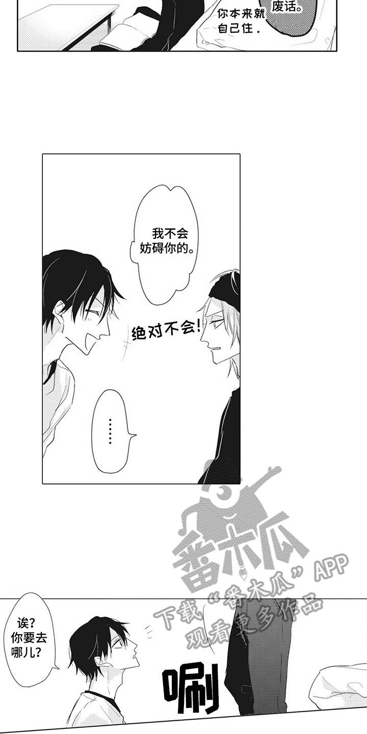 第12章：吃醋4