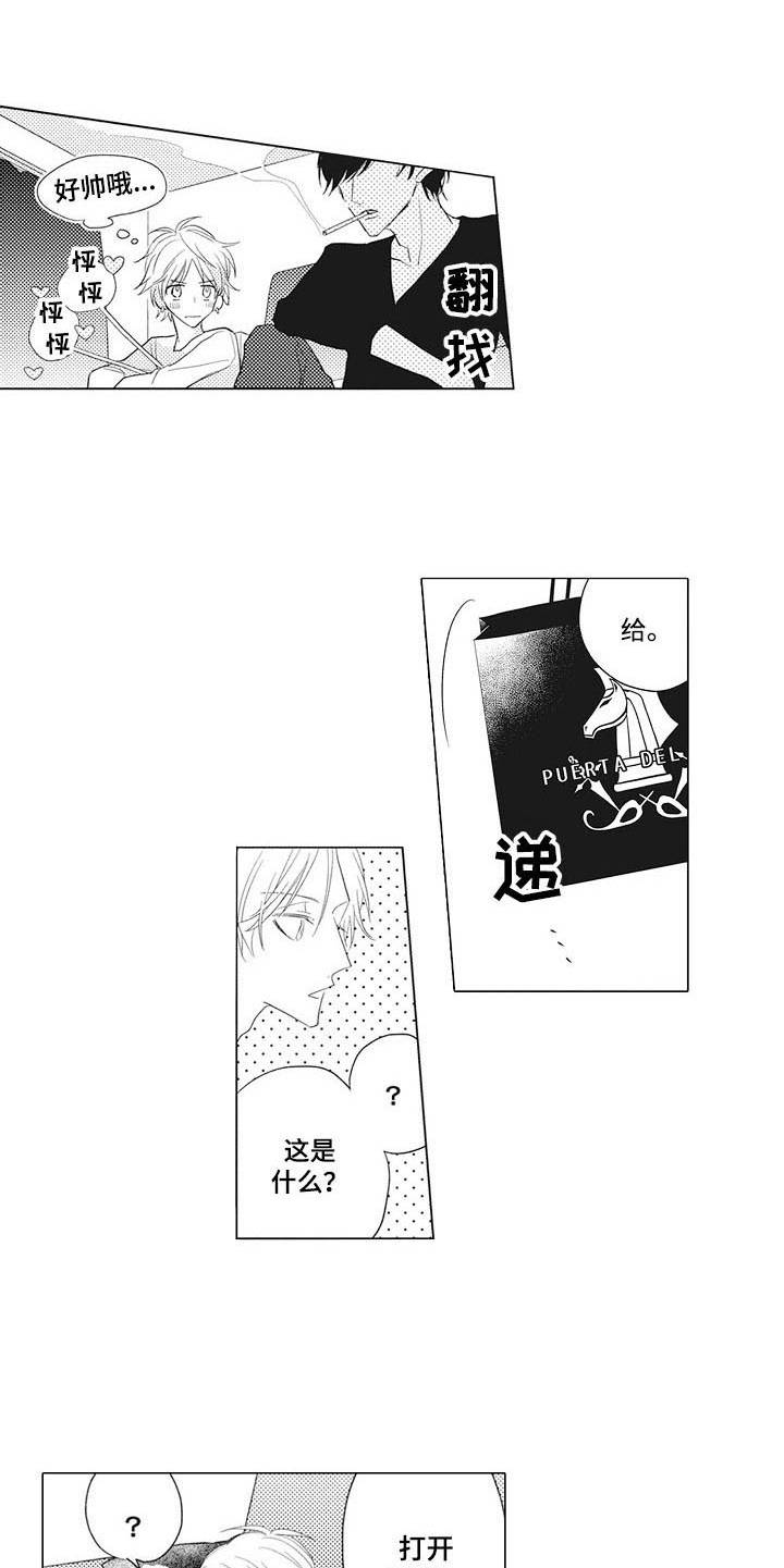第5章：礼物9