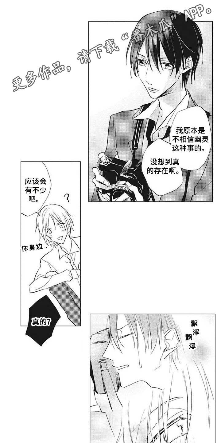第13章：幽灵7