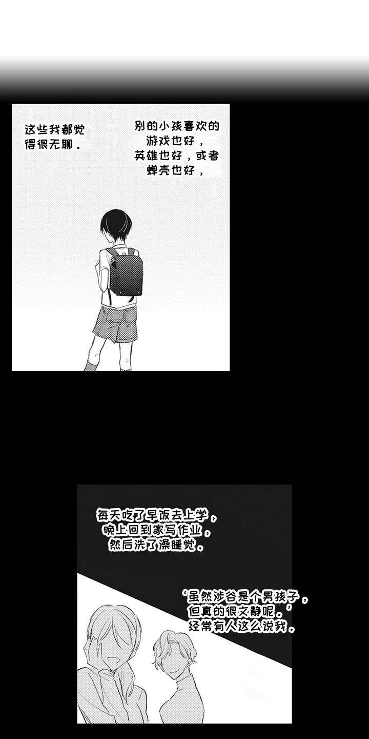 第15章：弥足珍贵0