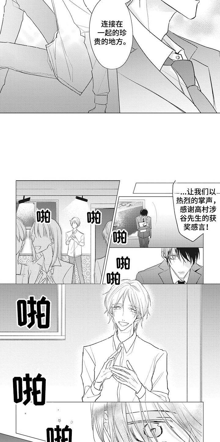 第16章：追上步伐（完结）10