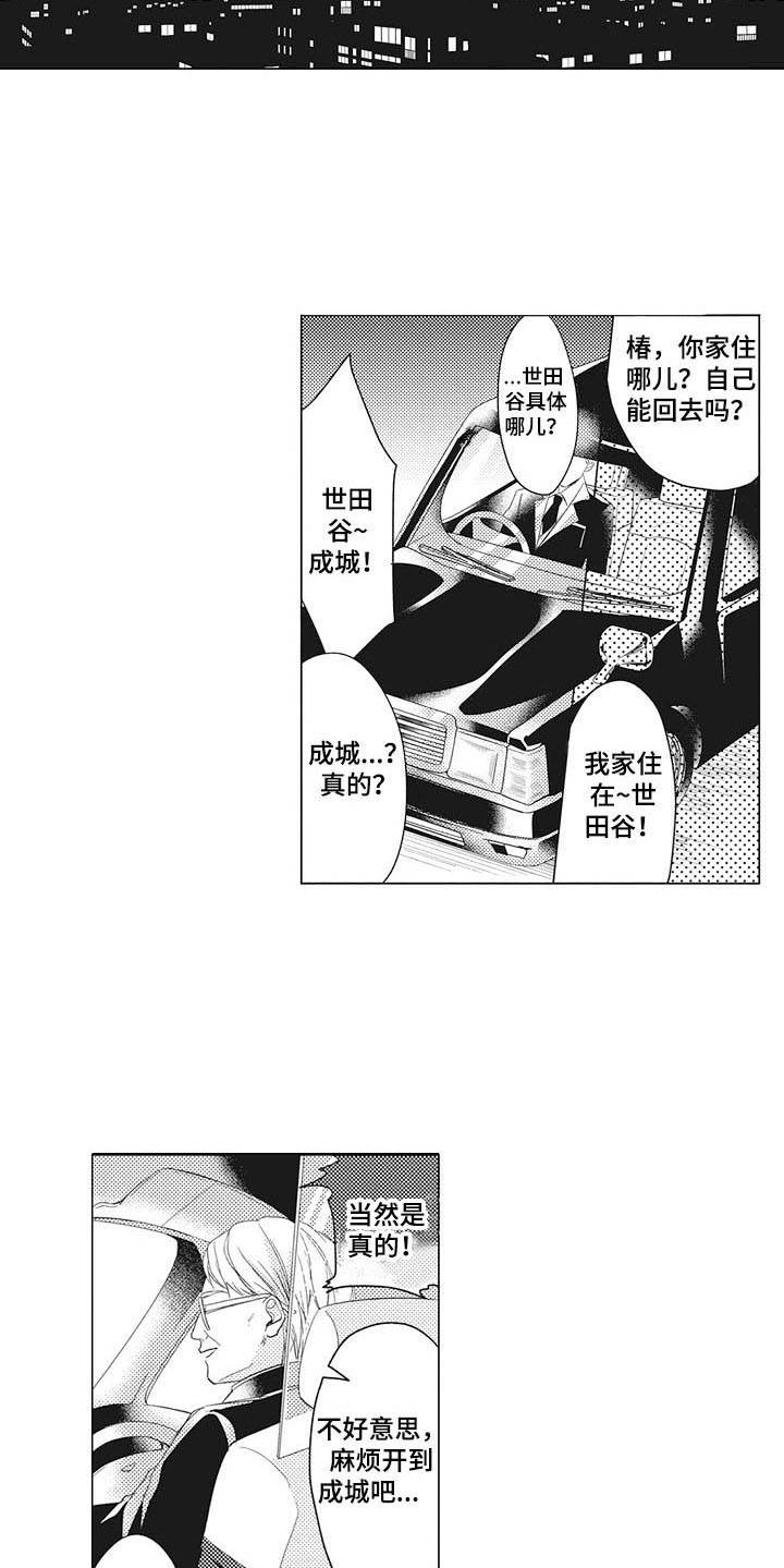 第2章：一杯倒8