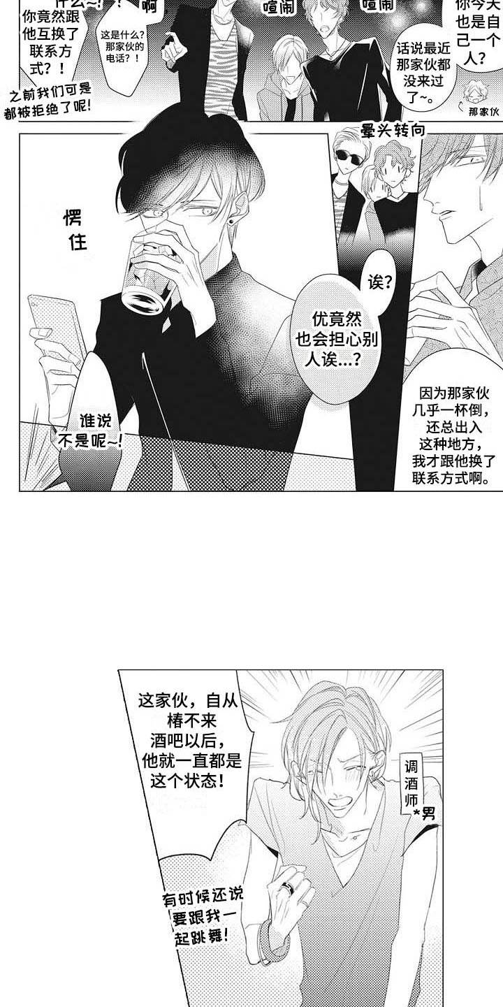 第3章：很在意4
