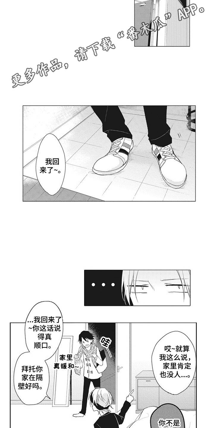 第12章：吃醋3