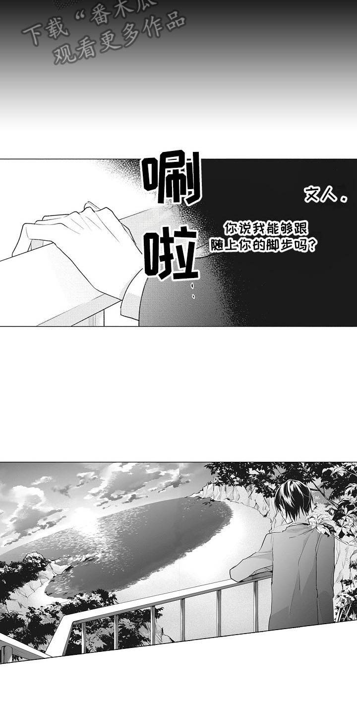 第16章：追上步伐（完结）8