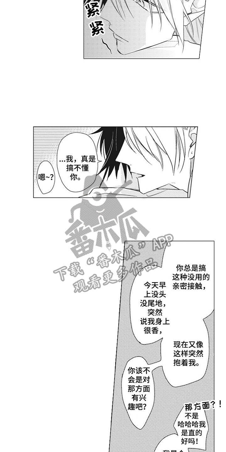 第12章：吃醋11