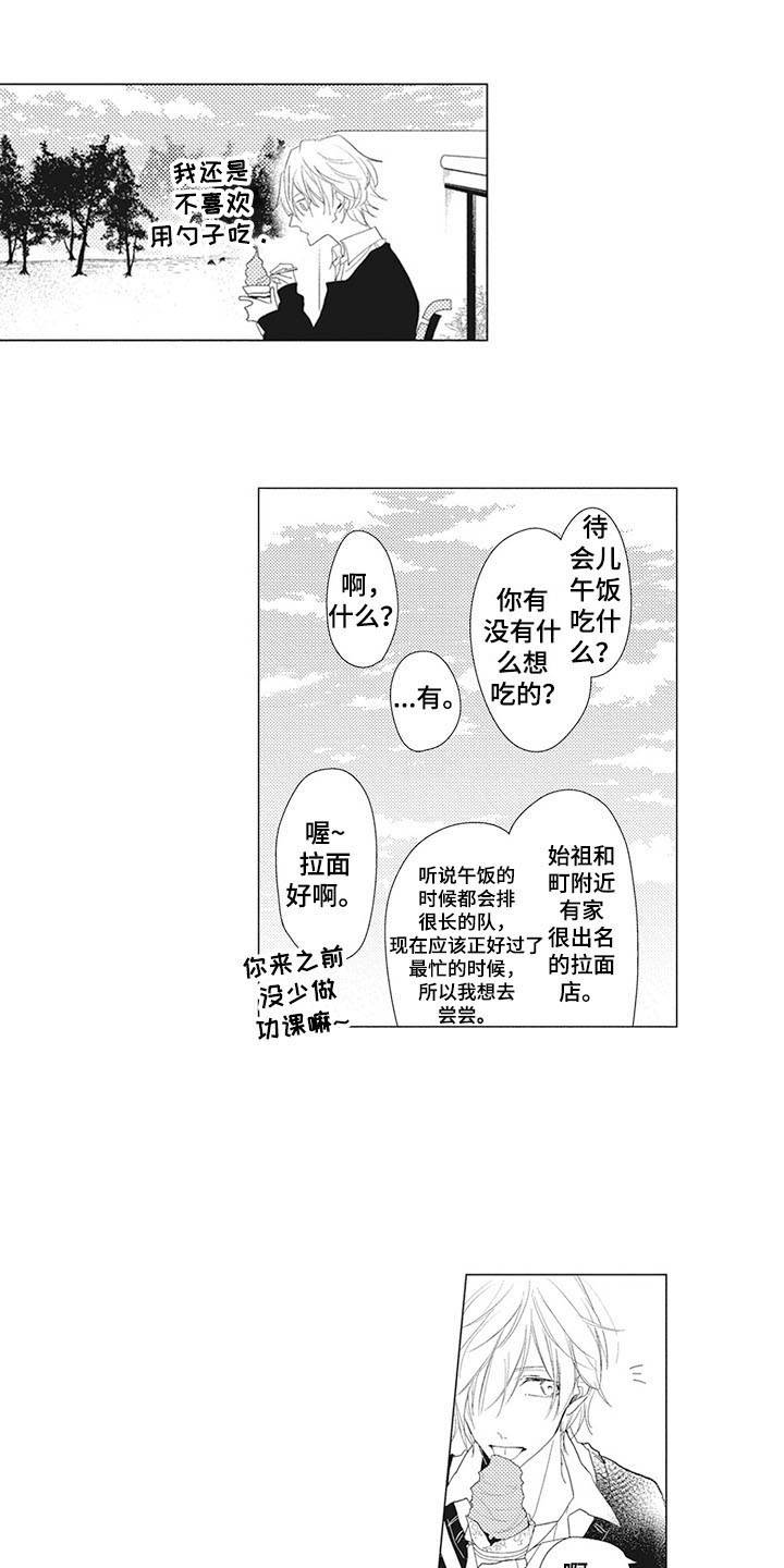 第9章：眼力见11