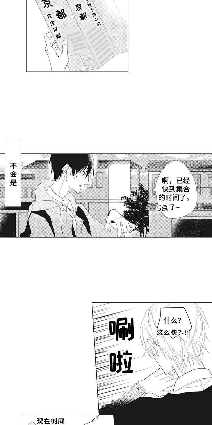 第8章：糊涂蛋13